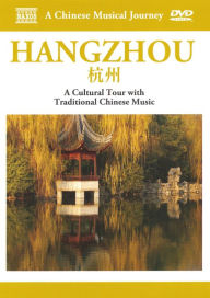 Title: A Chinese Musical Journey: Hangzhou - A Cultural Tour with Traditional Chinese Music