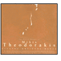 The Opera Works of Mikis Theodorakis (Box Set)