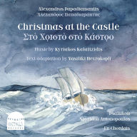 Title: Kyriakos Kalaitzidis: Christmas at the Castle, Artist: Spyridon Antonopoulos