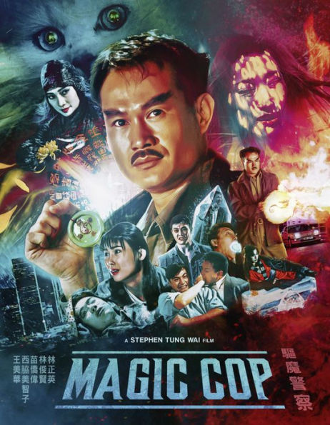 Magic Cop [Blu-ray]