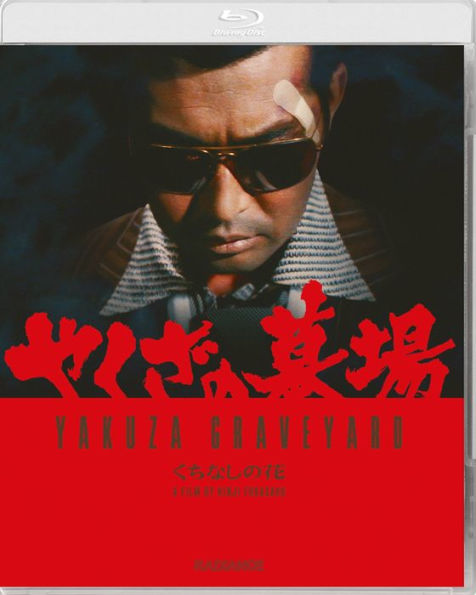 Yakuza Graveyard [Blu-ray]