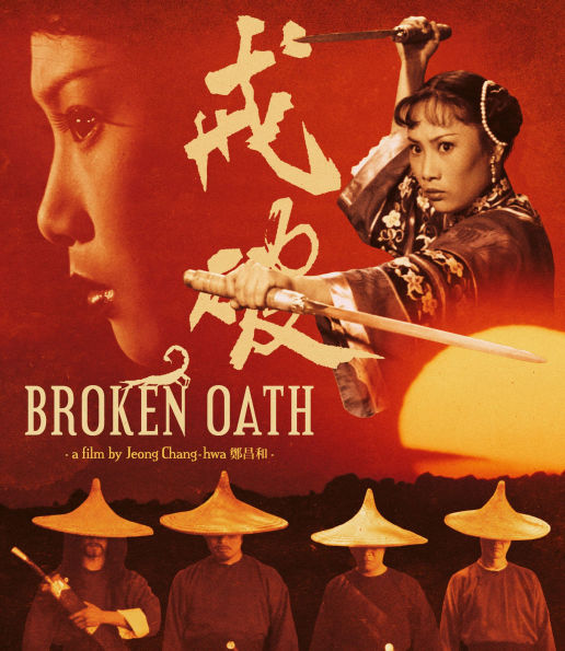 Broken Oath [Special Edition] [Blu-ray]