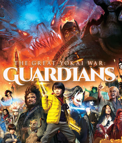 The Great Yokai War: Guardians [Blu-ray]