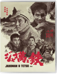 Jakoman & Tetsu [Blu-ray]