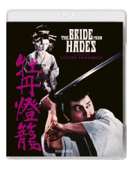 The Bride from Hades [Blu-ray]