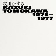 Title: 1975-1977, Artist: Kazuki Tomokawa