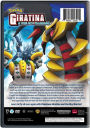 Alternative view 2 of Pokemon: Giratina & The Sky Warrior