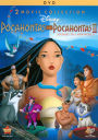 Pocahontas/Pocahontas II: Journey to a New World [2 Discs]