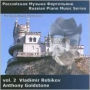 Russian Piano Music, Vol. 2: Vladimir Rebikov