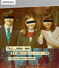 Title: Fuji Jukai. Mov [Blu-ray]