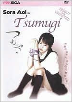 Tsumugi [Regular Edition]