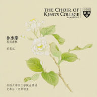 Title: Farewell to Cambridge, Artist: Choir of King's College