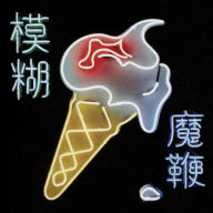 Title: The Magic Whip, Artist: Blur