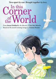 Title: In This Corner of the World