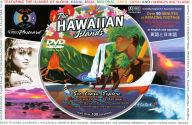 Title: Hawaiian Islands Video Postcard