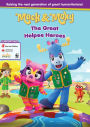 Mack & Moxy: The Great Helpee Heroes