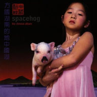 Title: The Chinese Album, Artist: Spacehog