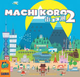 Alternative view 1 of Machi Koro 2