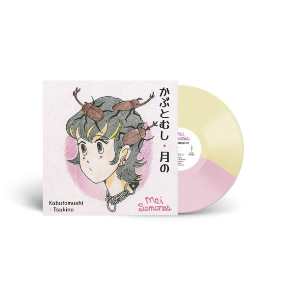 Kabutomushi/Tsukino