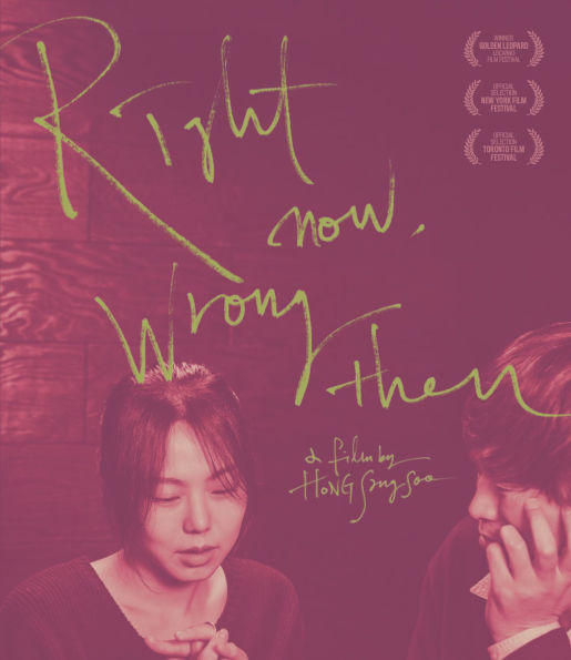 Right Now, Wrong Then [Blu-ray]