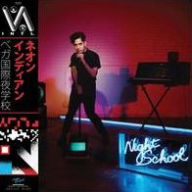 Title: Vega Intl. Night School, Artist: Neon Indian