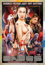 Sci-Fi Babes: Vol. 1 [2 Discs]