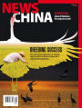 News China - One Year Subscription