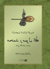 Title: mhmd rswl allh Muhammad Mustafa, Author: Osman Nuri Topbas