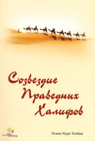 Title: ????????? ????????? ???????, Author: Osman Nuri Topbas