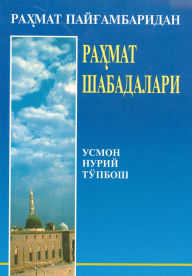 Title: Ramat Pajgambaridan Ramat Sabadalari, Author: Osman Nuri Topbas