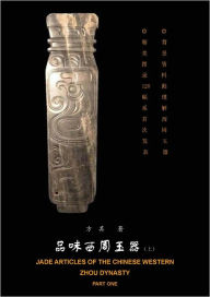 Title: Jade Articles Of The Chinese Western Zhou Dynasty (Part One), Author: Qi Fang