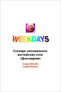 Weekdays. Slovar zapominalok anglijskih slov Dni nedeli