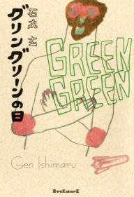 Title: Green Green, Author: Gen Ishimaru