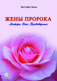 Title: Zeny Proroka, Author: Mustafa Eris