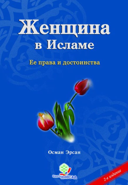 Zensina v Islame by Osman Ersan | eBook | Barnes & Noble®