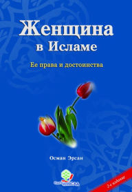 Title: Zensina v Islame, Author: Osman Ersan