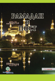 Title: Ramadan i Post, Author: SAD Publications