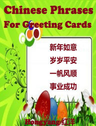 Title: Chinese Phrases for Greeting Cards, Author: Hongyang(Canada)/ ??(???)