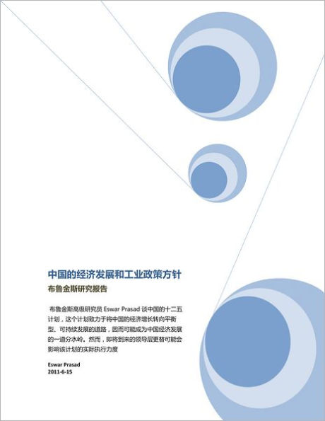 zhong guo de jing ji fa zhan he gong ye zhengce fangzhen Brookings: China's Approach to Economic Development and Industrial Policy
