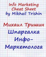 Title: Info Marketing Cheat Sheet, Author: Mikhail Trishin