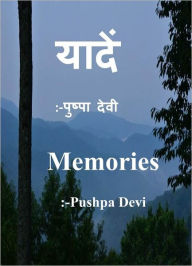 Title: Memories, Author: Pushpa Devi