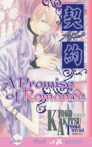 Title: A Promise of Romance (Yaoi Novel), Author: Tooko Miyagi