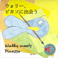 Title: Wally meets Picasso / ウォリー、 ピカソに出会う, Author: Isgar Bos