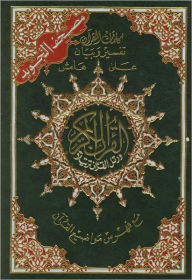 Title: The Koran (In English), Author: Muhammad