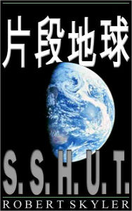 Title: 片段地球 - 001 - S.S.H.U.T. (Traditional Chinese Edition), Author: Robert Skyler