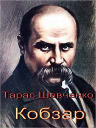 Title: Kobzar, Author: Taras Shevchenko