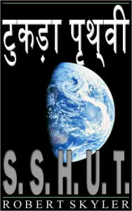 Title: टुकड़ा पृथ्वी - 001 - S.S.H.U.T. (Hindi Edition), Author: Robert Skyler