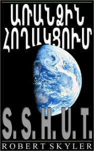 Title: Առանձին Հողակցում - 001 - S.S.H.U.T. (Armenian Edition), Author: Robert Skyler