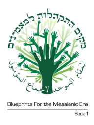 Title: Blueprints for the Messianic Era, Author: Mikhah Ben David