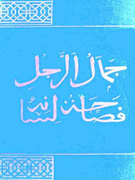 Title: Arabian Society in the Middle Ages; Studies from the Thousand and One Nights, Author: Edward William Lane